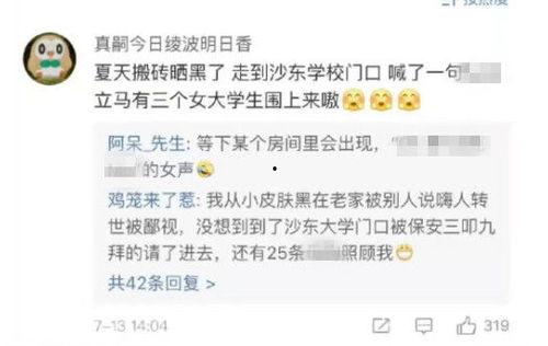 山大女生爆料视频,揭秘校园事件背后真相